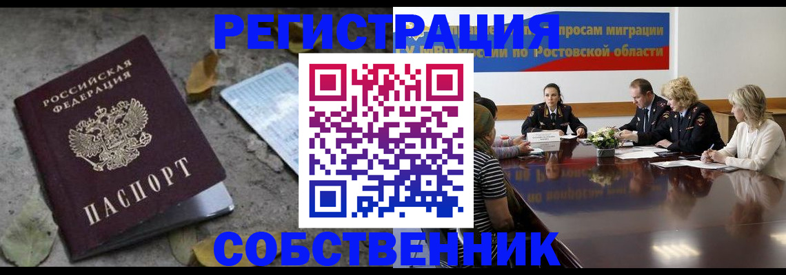 временная регистрация для школы в Ступино