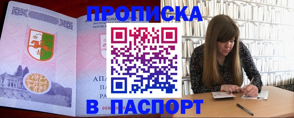 временная регистрация поиск в Ступино