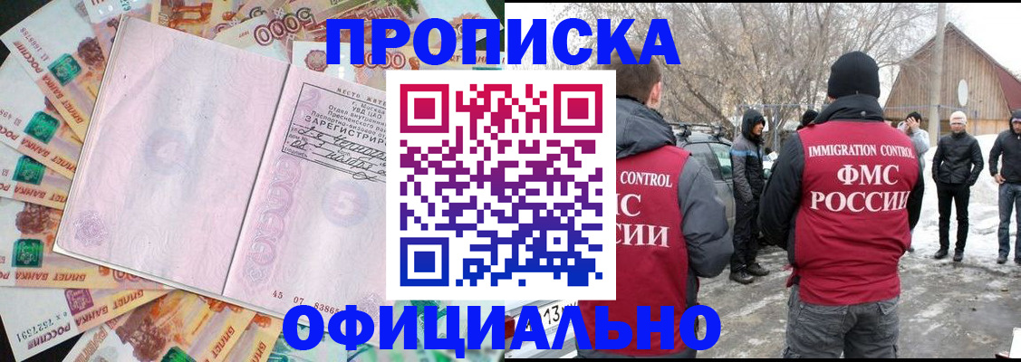 прописка поиск в Ступино